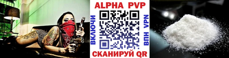 Альфа ПВП мука  цена наркотик  Белово 