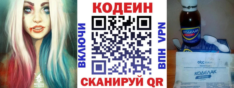 Codein Purple Drank  Белово 