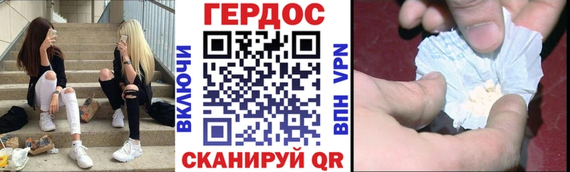 Героин белый Белово