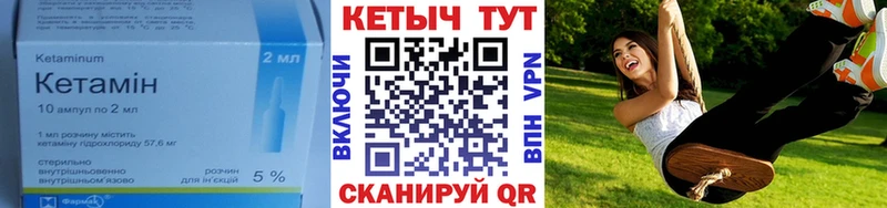 КЕТАМИН ketamine  Белово 