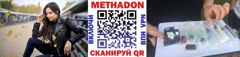 хочу наркоту  Белово  Метадон methadone 
